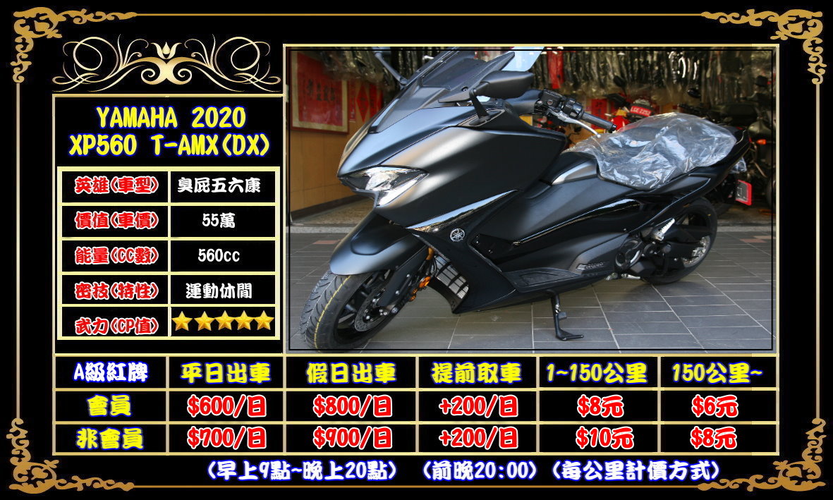 Yamaha xp560e hotsell